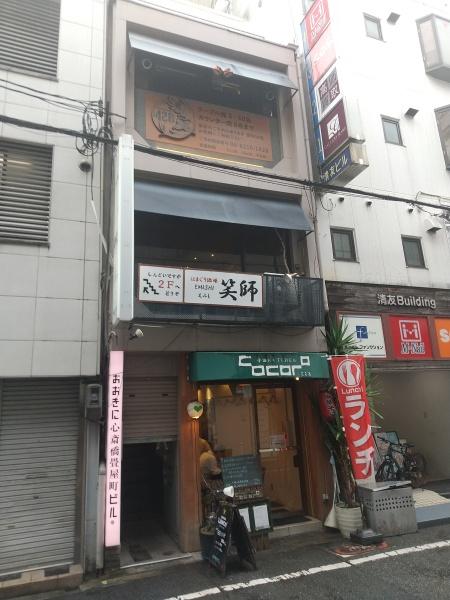 おおきに心斎橋畳屋町ビル