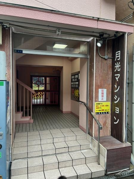 月光マンション