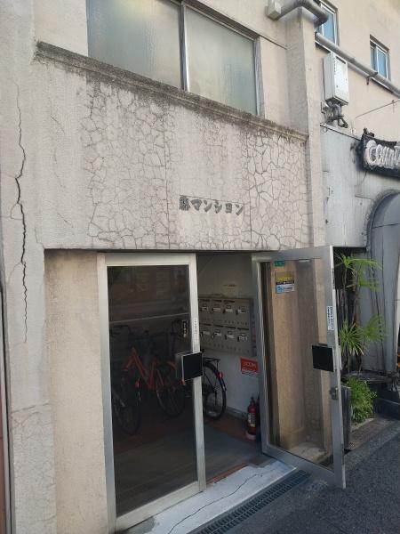 藤マンション