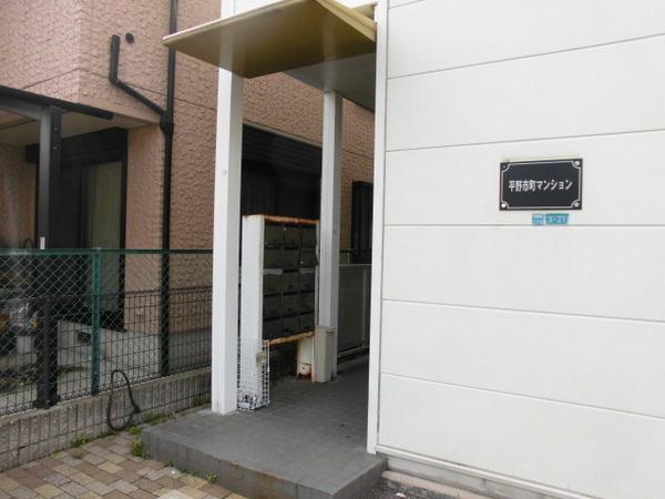 平野市町マンション
