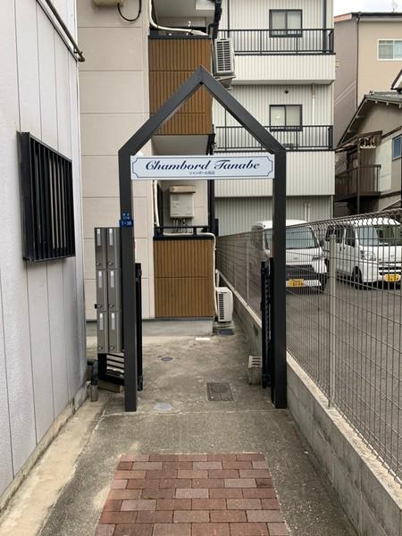 シャンボール田辺