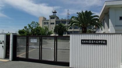 インフィニティシバタ(大阪市立長吉六反中学校)