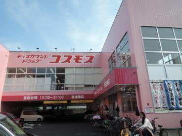 サンリットステージ出戸(ディスカウントドラッグコスモス喜連東店)
