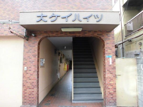 大ケイハイツ
