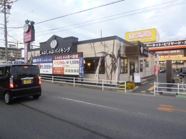 ロイヤル正覚寺(しゃぶしゃぶ)