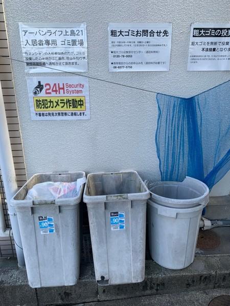 アーバンライフ上島２１