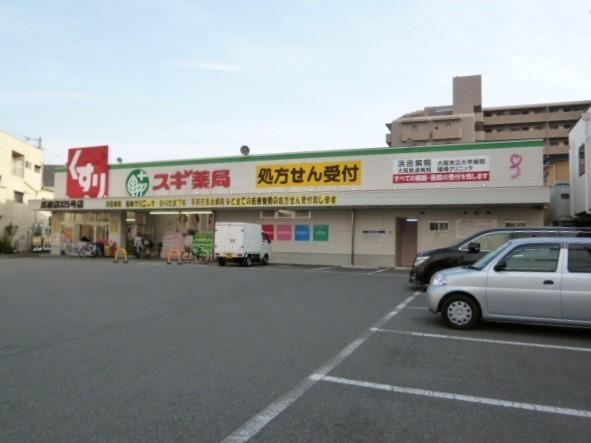 サンハイツ喜連(スギ薬局瓜破店)
