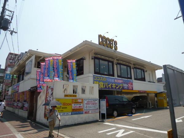 ふれあぷらんどーる(ココス)