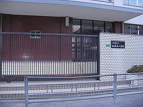 山本住宅(大阪市立加美北小学校)