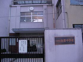 エクロール(大阪市立加美中学校)