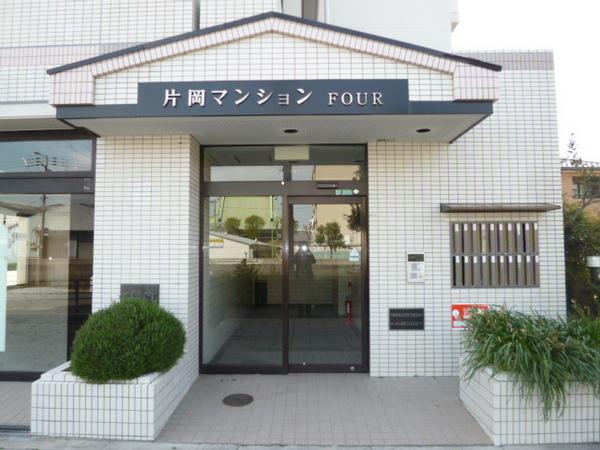 片岡マンション４