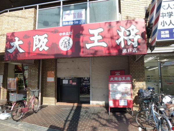 ルミエール出戸(大阪大庄長吉出戸店)