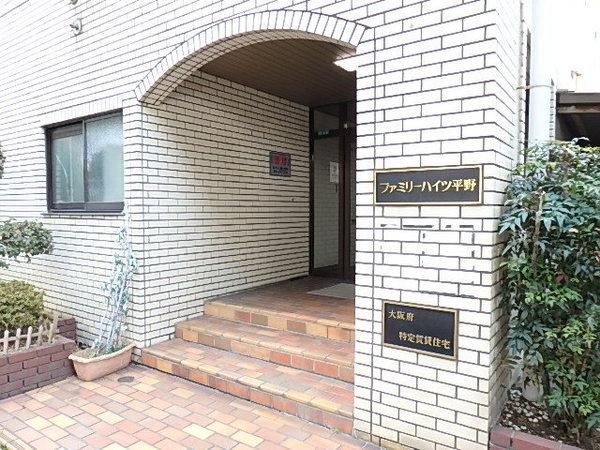 ファミリーハイツ平野