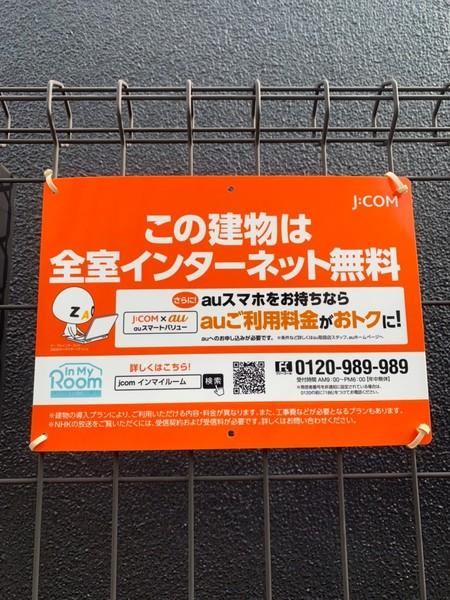 太平マンション8号館