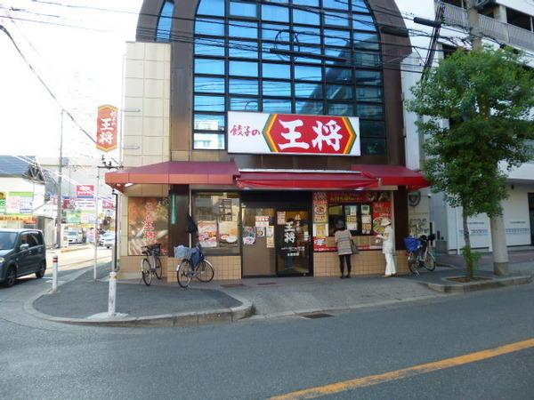 ボナールデト(餃子の王将)