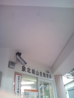 ビレッジハウス泉北栂タワー(泉北桃山台郵便局)