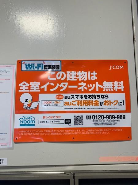 ロンドンハイツ平野