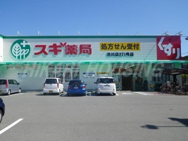 プランドール南巽(スギ薬局渋川店)