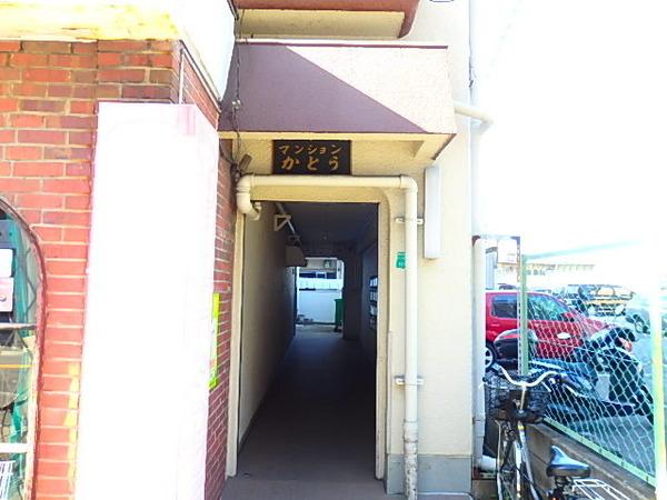 マンションかとう