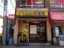 ＮＹＫ針中野(CoCo壱番屋近鉄針中野駅前店)