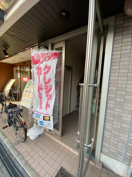 三友平野マンション
