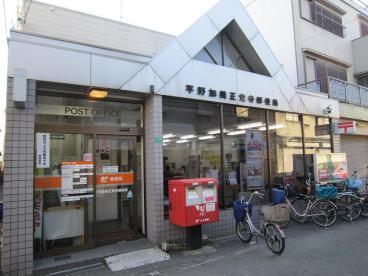 ノウブルハイツ平野(平野加美正覚寺郵便局)