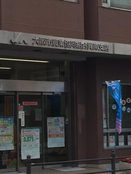 ヒューマニティプラザ(JA大阪市巽南支店)