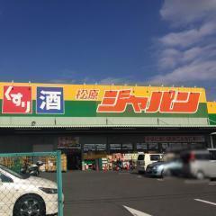 アドバンテージ三宅１(ジャパン　松原店)