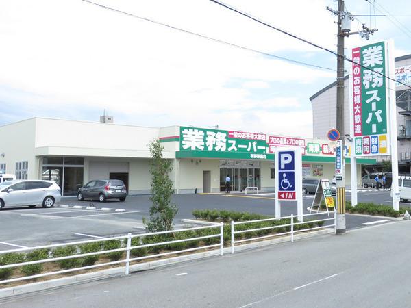 オーシャン平野(業務スーパー平野駅前店)