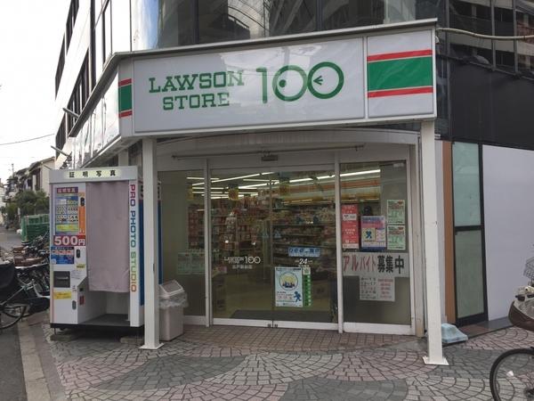 Ｄａｉｒｅ・Ｎ(ローソンストア100出戸駅前店)
