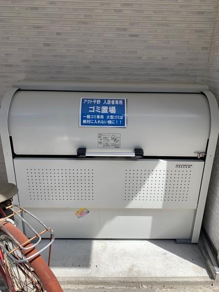 アクト平野