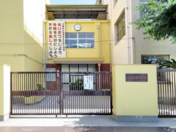 グリーンハイツ加美(大阪市立加美中学校)