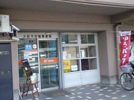 フラット平野南(大阪平野南郵便局)