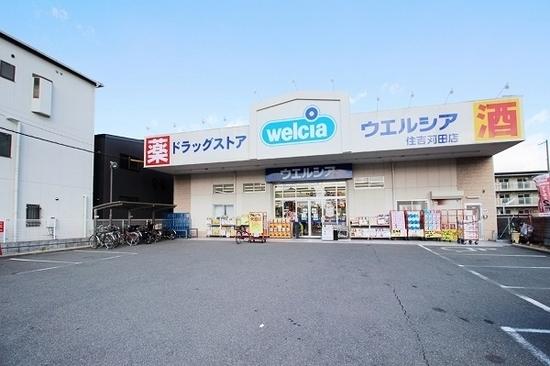 コンフォート公園南(ウエルシア住吉苅田店)