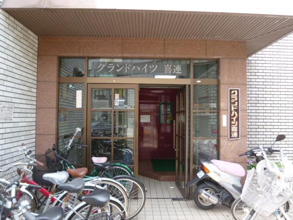 グランドハイツ喜連