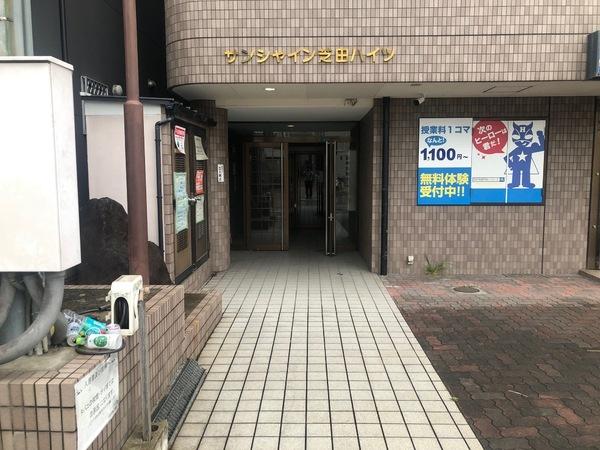 サンシャイン芝田ハイツ