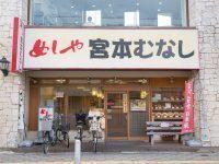 ビレッジハウス法善寺(めしや宮本むなしJR志紀駅前店)