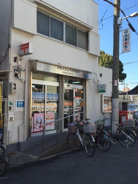 ツインコート平野(平野大念仏寺前郵便局)