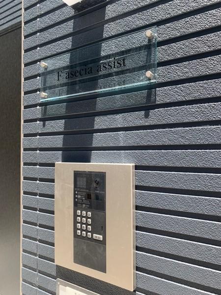 エフアセシアアシスト