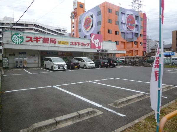 サンハイツ(スギ薬局出戸店)