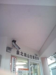 ビレッジハウス泉北栂タワー(泉北桃山台郵便局)
