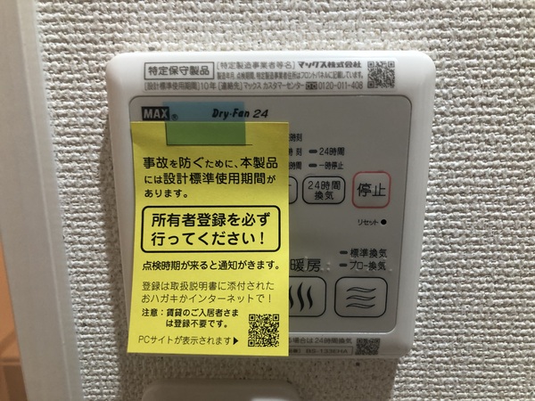 フジパレス長吉長原2番館