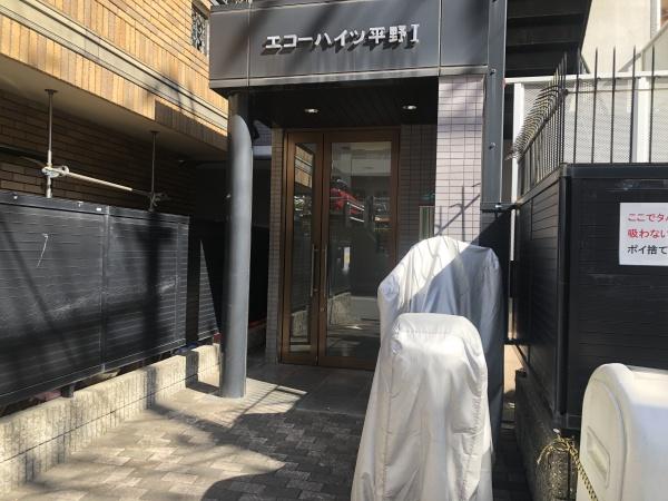 エコーハイツ平野１