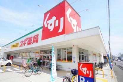 太平パシフィック平野第19ビル(スギ薬局加美中店)