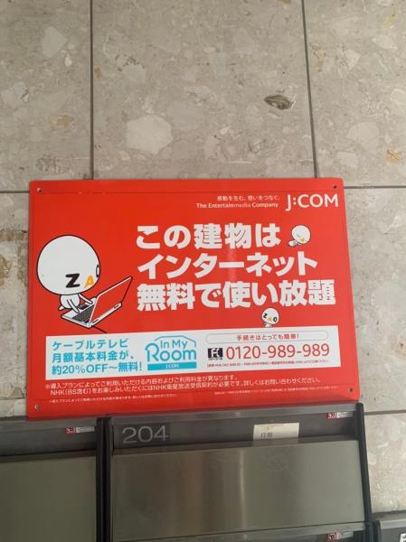 太平パシフィック平野第19ビル