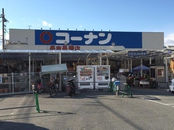 フジパレス長原ウエスト(ホームセンターコーナン長吉長原店)