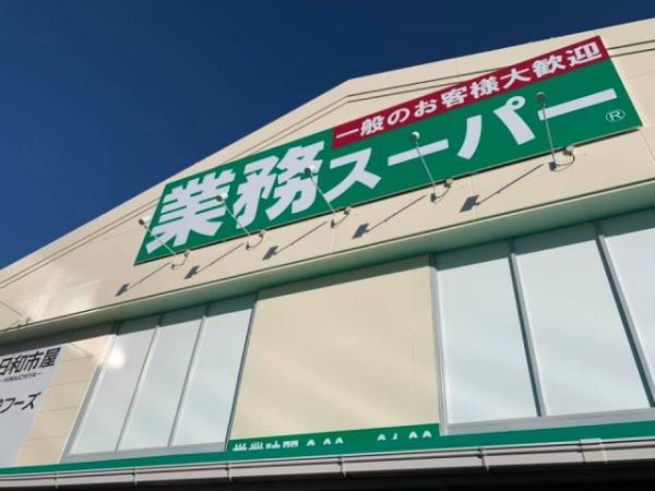 喜連2丁目貸家(業務スーパー喜連西店)