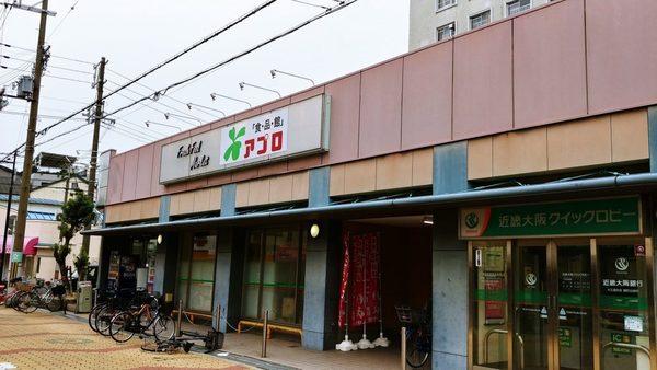 ビレッジハウス大阪鶴町(食品館アプロつるまち店)