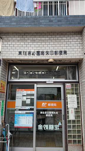 大阪市東住吉区矢田３丁目のマンション(東住吉公園南矢田郵便局)