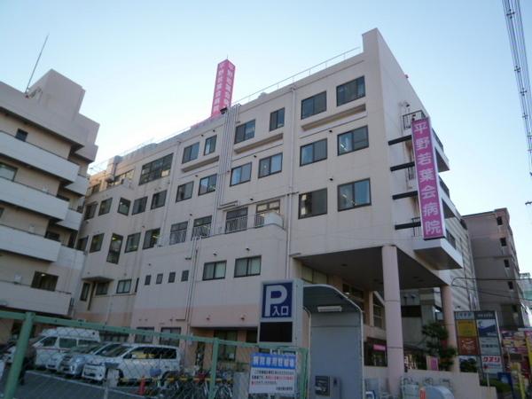 メゾンリリアール2番館(平野若葉会病院)